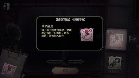 第五人格特效挂件有哪些