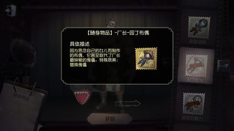 第五人格特效挂件有哪些 特效随身物品大全