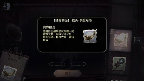 第五人格特效挂件有哪些 特效随身物品大全