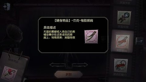 第五人格特效挂件有哪些 特效随身物品大全