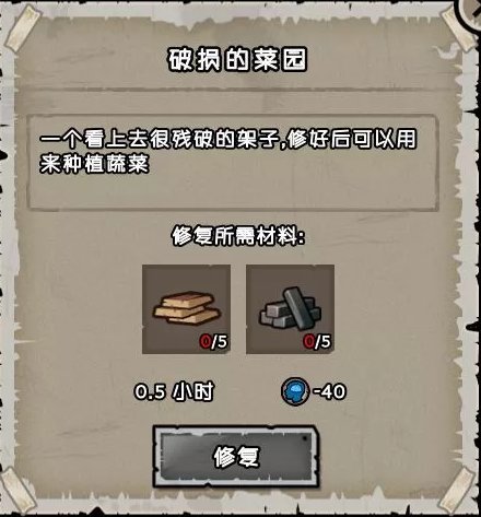 幸存者危城种菜怎么玩