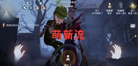 第五人格五大流派是哪些