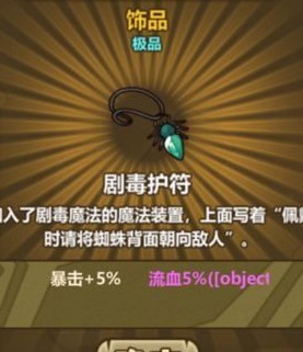 牧羊人之心氪金战甲怎么做