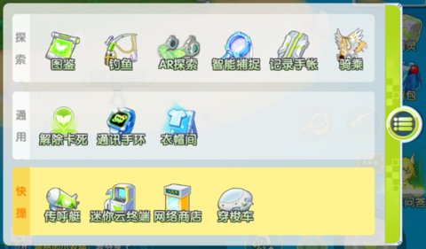 贝克梦大冒险手册系统揭秘