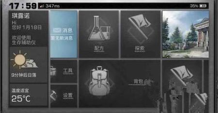 明日之后白树高地宝箱分布