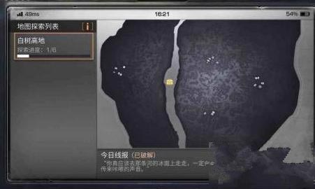 明日之后白树高地宝箱分布 白树高地生存攻略