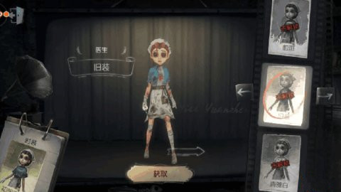 第五人格新手必备的角色医生艾米丽·黛儿介绍