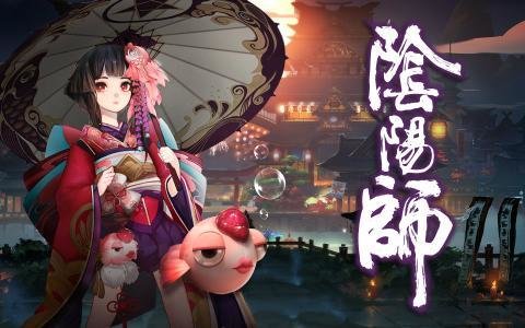 阴阳师平安京告白活动的具体玩法介绍