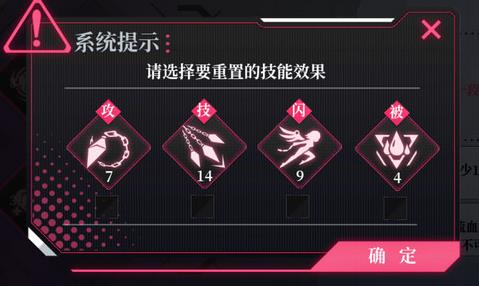 约战精灵再临技能点可以重置几次 天使重置玩法解析