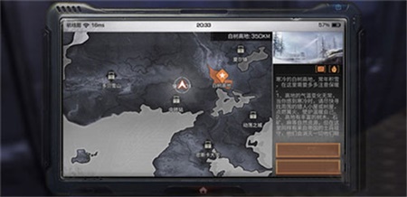 明日之后白树高地生存技巧