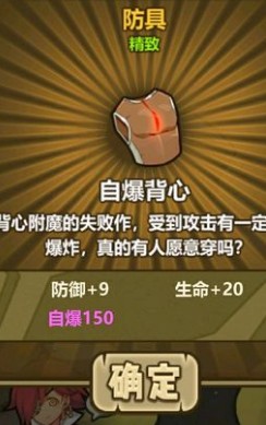 牧羊人之心自爆背心做法公式