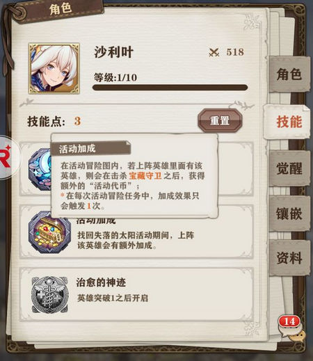 苍之纪元沙利叶好用吗