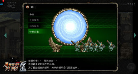 合金弹头反击未来之门大门详细介绍