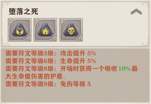 苍之纪元通用符文及专属符文怎么搭配
