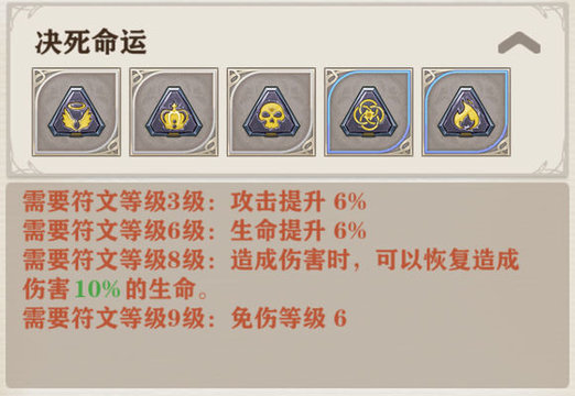 苍之纪元通用符文及专属符文怎么搭配