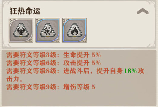 苍之纪元通用符文及专属符文怎么搭配