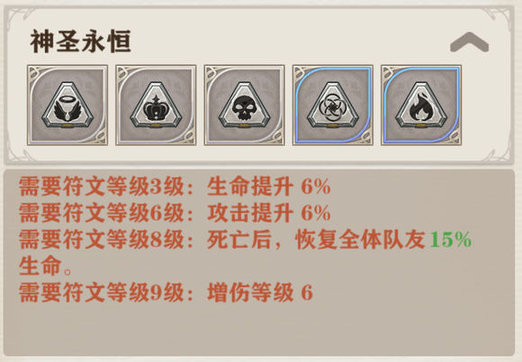 苍之纪元通用符文及专属符文怎么搭配