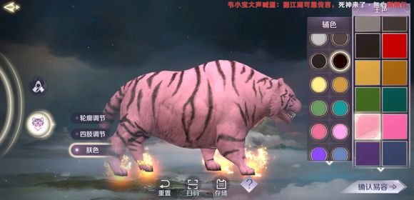 完美世界手游老虎怎么易容最好看？妖兽捏脸技巧分享