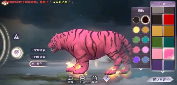 完美世界手游老虎怎么易容最好看？妖兽捏脸技巧分享