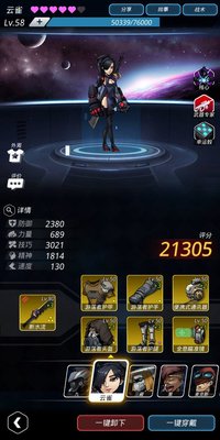 跨越星弧星环杯5-5怎么过？体术试炼第5层通关攻略