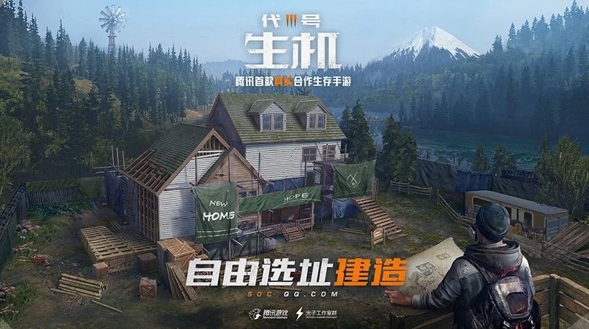 代号生机怎么防偷家 防偷家房屋建造攻略