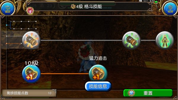 托拉姆物语拳坦前期要不要点猛力追击？
