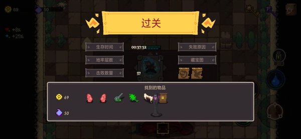 元素地牢怎么快速通关 通关方法分享