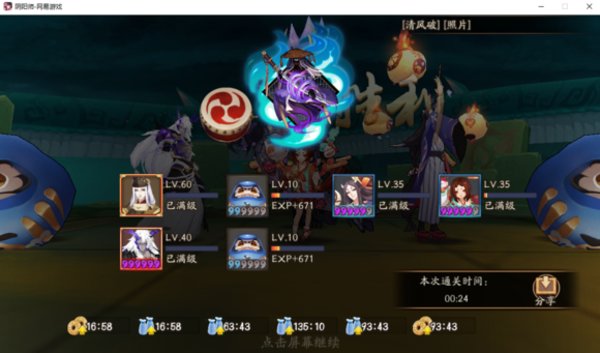 阴阳师茨林双狗粮24秒魂10攻略