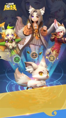 一起来捉妖怎么看妖怪好坏 