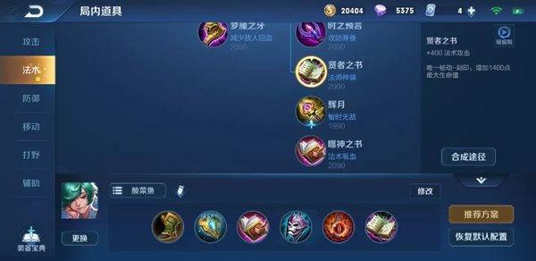 王者荣耀庄周吸血流怎么玩？吸血鱼玩法解析