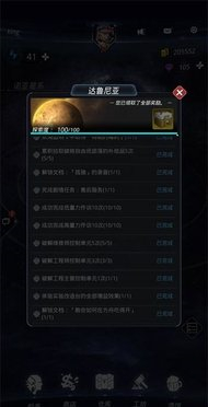跨越星弧达鲁尼亚探索任务文档和据点位置在哪 