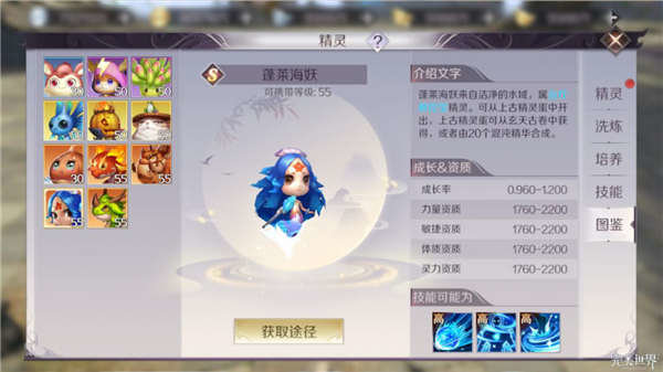 完美世界手游妖兽用物攻还是治疗精灵好？