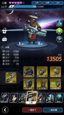 跨越星弧22级图剧情怎么过？22级图剧情攻略