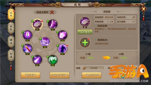 天龙八部手游轻摇纸扇成吨伤害 逍遥扇指点分析