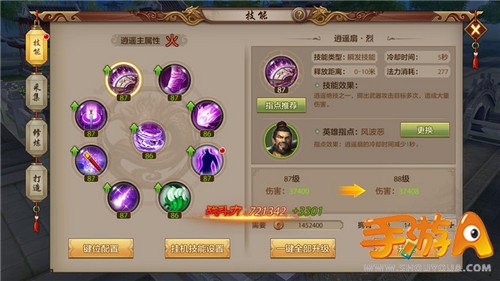 天龙八部手游轻摇纸扇成吨伤害 逍遥扇指点分析
