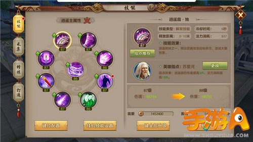 天龙八部手游轻摇纸扇成吨伤害 逍遥扇指点分析
