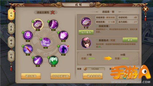 天龙八部手游轻摇纸扇成吨伤害 逍遥扇指点分析