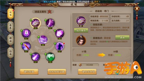 天龙八部手游轻摇纸扇成吨伤害 逍遥扇指点分析