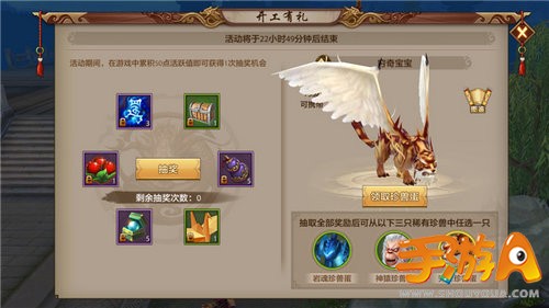 天龙八部手游撸起袖子加油干 开工有礼限时活动介绍