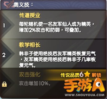 元气封神黑丝萝莉玩转PVE 韩非子解析