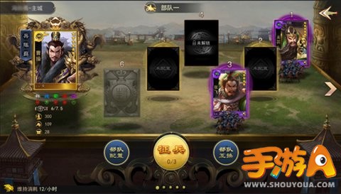 千军计军师攻略之部队配置