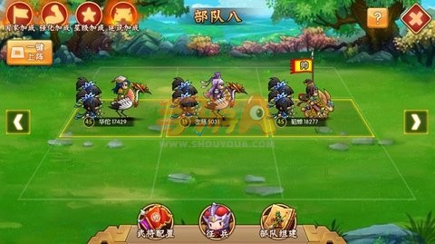 三国大领主排兵布阵介绍