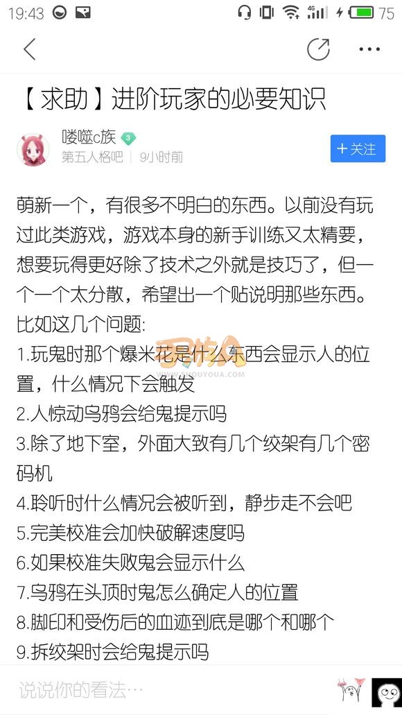第五人格聆听时什么情况会被听到 新手进阶攻略