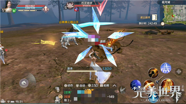 完美世界手游法师打架怎么拉距离 
