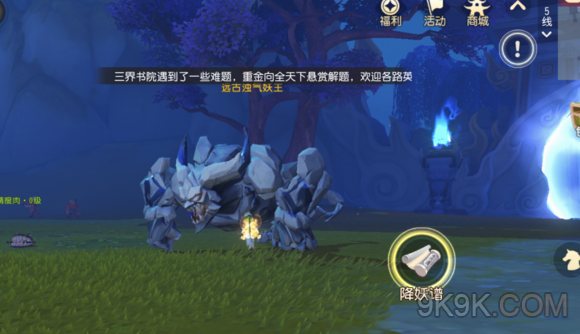 梦幻西游3D大唐国境封妖坐标