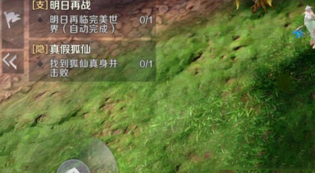 完美世界手游真假狐仙任务怎么做