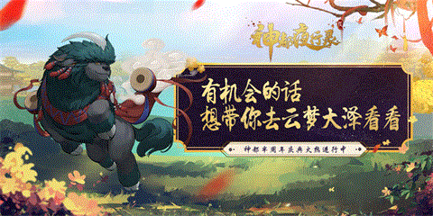 神都夜行录新妖灵兕全解析