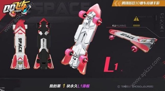QQ飞车手游春意speed滑板怎么得 春意speed滑板获取攻略[多图]图片2