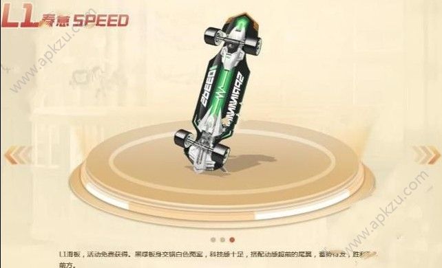 QQ飞车手游春意speed滑板怎么得 春意speed滑板获取攻略[多图]图片3