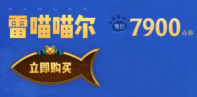 《LOL》猫狗大战